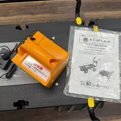 【引き取り限定】KAZ 和コーポレーション KT-8FRX-P 運搬車 エネトラ4 最大積載量120kg 連続使用約2時間 【中古品】の画像