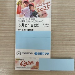 5/21  (水) 　カープ　鯉桟敷
