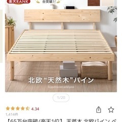 【譲ります】シングルベッドフレーム
