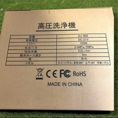 【新品】高圧洗浄機 コードレス 充電式 残量表示 軽量 小型 日本語取扱説明書の画像