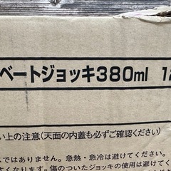未使用新品プライベートジョッキ380ml 12個入の画像
