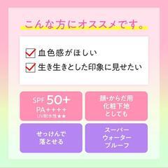 スキンアクア日焼け止め トーンアップUVエッセンスハピネスオーラ 80グラム×3個の画像