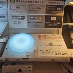 ニトリシーリングライト