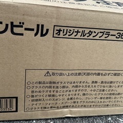 新品，未使用未使用のビールジョッキ，1個100円の画像