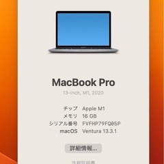 値下げ【美品】MacBook Pro(13インチ) 2020/SSD 512GBの画像