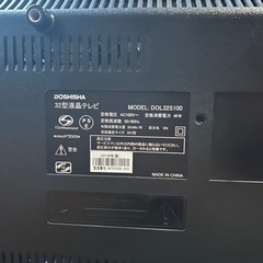 液晶テレビ 32型 DOSHISHAの画像