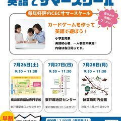 ＼夏休みの宿題にぴったり ／ カードゲームを作って英語で遊…