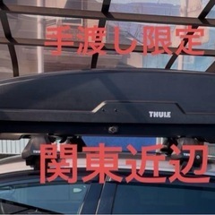 【関東周辺限定】Thule Force XT Alpine 63...