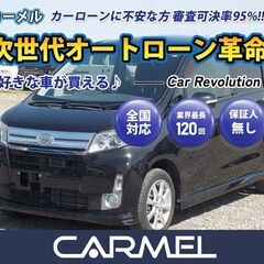 誰でも車が買える次世代低与信ローン専門店／ 安心の１年保証付き ...