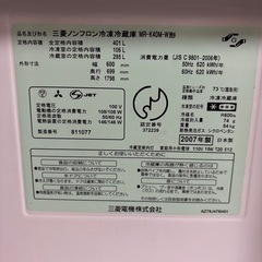 冷蔵庫三菱　の画像