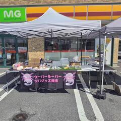 ５月２５日（日）　ウーパールーパー　ウパグッズ