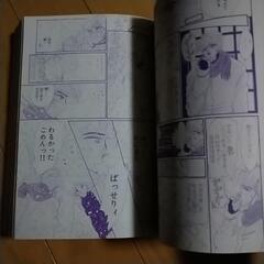 月刊ぶーけ３月号の画像