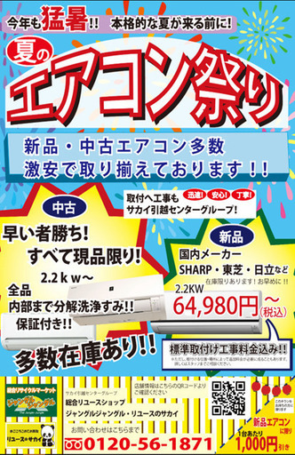 【ジャングルジャングル和歌山店】Wa1778 エアコン 三菱 MSZ-GE2219 霧ヶ峰 2019年製  2.2kw 分解クリーニング済み 中古エアコン 和歌山市