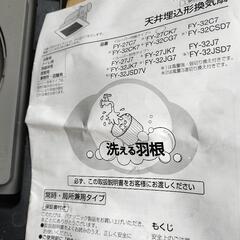 パナソニック　換気扇の画像