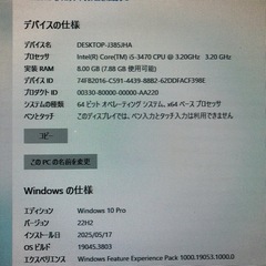 hp elite8300/win10,M8G,HD500Gの画像