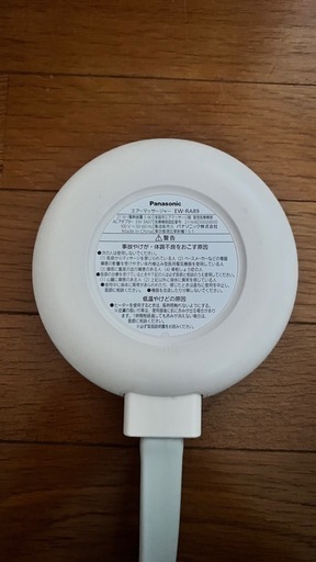 パナソニック製