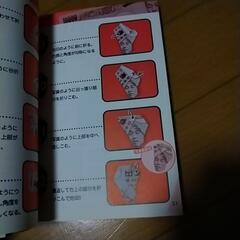 ターバン野口のおりがみの画像