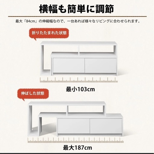 収納有り　テレビ台