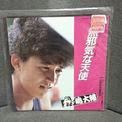 (中古EPレコード)無邪気な天使‐嶋大輔