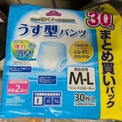 2袋、格安販売、大人用紙おむつ未使用です。