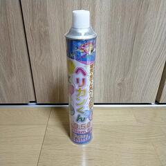 ヘリカンくん　充填用ヘリウムガス　9.5L