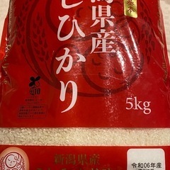 新潟県産こしひかり5kg