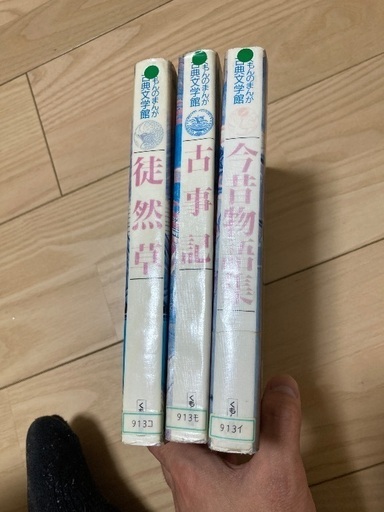 Yahoo!オークション - くもんのまんが 古典文学館 17冊＋