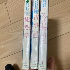 【お得なセット！】三巻セット！くもんのまんが古典文学館　徒然草・古事記・今昔物語集 三冊セットの画像