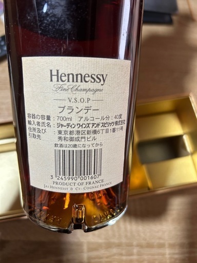 未開封】Hennessy VSOP 700ml (ぺい) 久留米のブランデーの中古