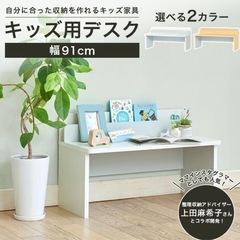 美品　マミハピシリーズ　キッズデスク　収納棚付き　一列ラック+ペ...