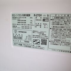 日立 R-27GV【一般・法人・個人事業主歓迎】大型冷蔵庫の画像