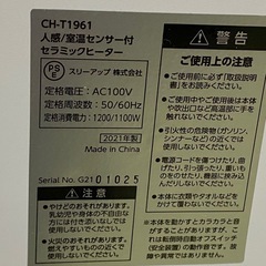 セラミックヒーター/美品
の画像