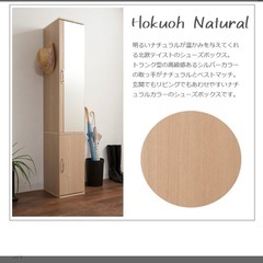 ほぼ未使用品　スリム収納棚 木製オーク調　