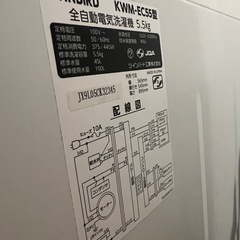 ツインバード　縦型洗濯機の画像
