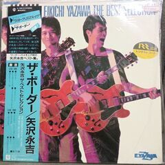 （ご予約済it）(中古LPレコード)ザ・ボーダー‐矢沢永吉の画像