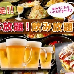 5/24(土)【40代50代限定】3h飲み会交流会🍻✨@池袋