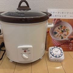 スロークッカー  ツインバード