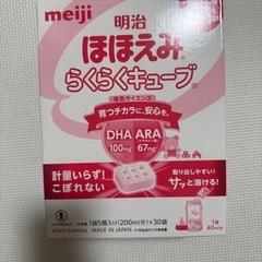 明治ほほえみらくらくキューブ
