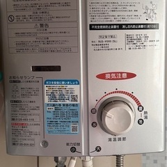 ガス瞬間湯沸器