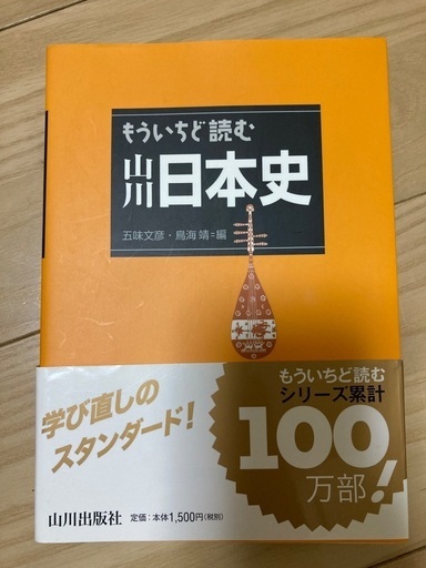 【美品】もういちど読む山川シリーズ　全10冊セット 71zBHbXCMVL._UF350,350_QL50_.jpg