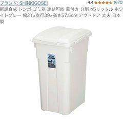 プロフ必読☆ににこ様 サイズ45