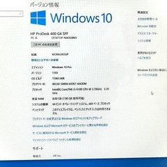 HP　ProDesk 400　G4　SFF