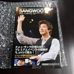 クオン.サンウDVD