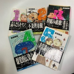 吉田戦車　伝染るんです　