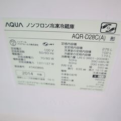 AQUA AQR-D28C【一般・法人・個人事業主歓迎】大型冷蔵庫1の画像