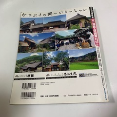 るるぶ　温泉&宿　関東版の画像