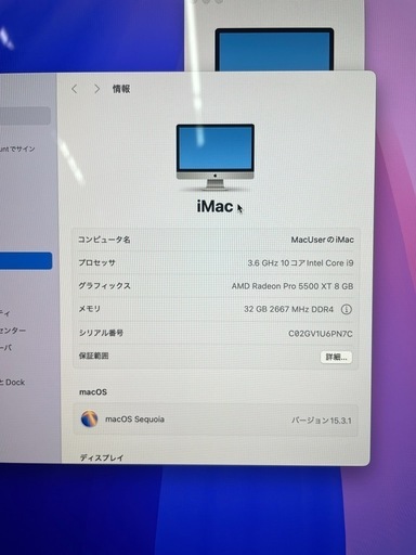 iMac 5K 27インチ i9 32GB SSD2TB Radeon Pro 5500XT 8GB