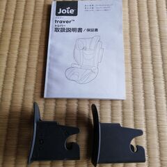 【8月中旬処分予定】 Joie トレバー ハイバック式 ジュニアシート チャイルドシート ISOFIX対応の画像