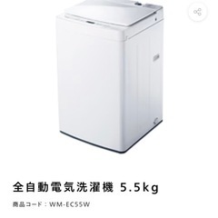 ツインバード　縦型洗濯機の画像