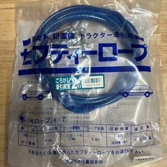 車　牽引　ワイヤー　ロープ